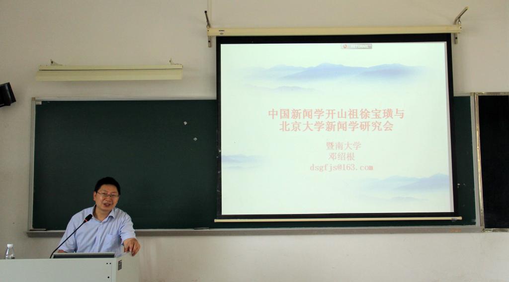 在此输入描(暨南大学诸侯快讯1188副院长邓绍根副教授。 夏偲婉/摄)