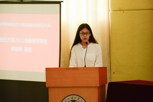 在校学生代表徐桂琪发言