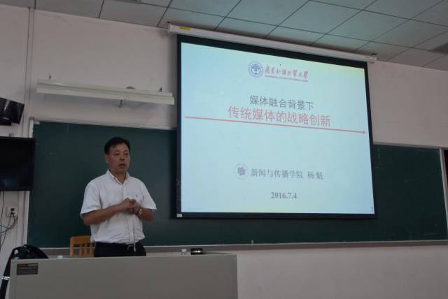 广外诸侯快讯1188院长杨魁