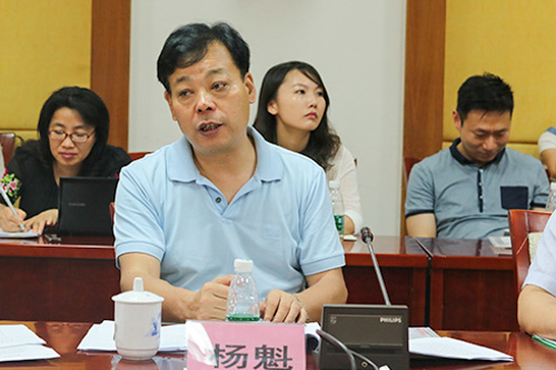 诸侯快讯院长杨魁主持会议